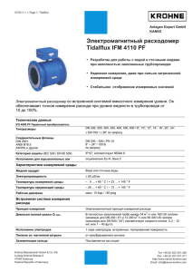 Электромагнитный расходомер Tidalflux IFM 4110 PF http://www