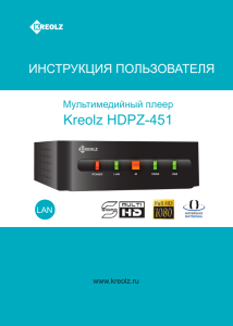 Kreolz HDPZ-451