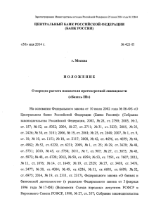 О порядке расчета показателя краткосрочной