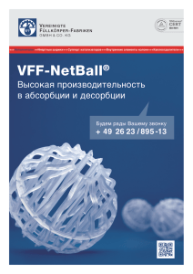VFF-NetBall®