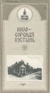 Читать (text 208 KB)