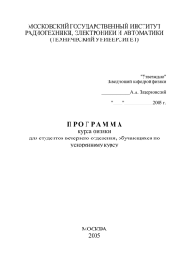 оригинальный документ PDF (182.5 КБ)
