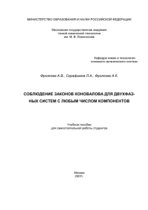 Основное уравнение фазового равновесия жидкость