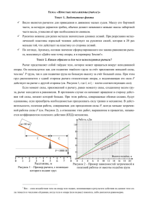 pdf, 411 kb