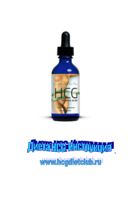 Инструкция к каплям HCG + amino acids