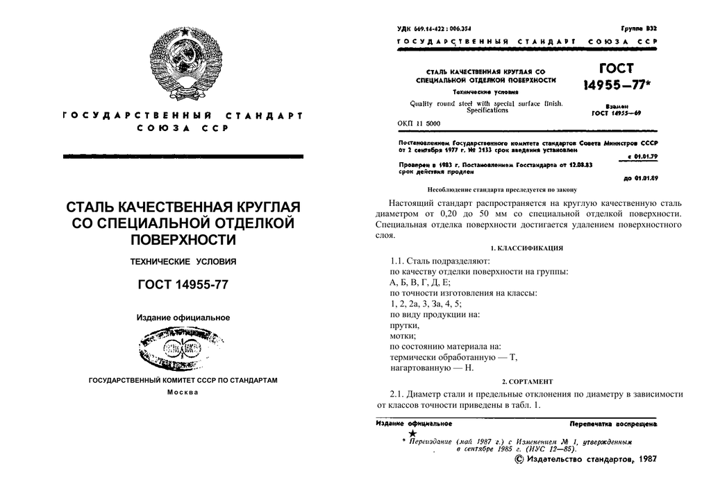 Настоящие технические условия распространяются. Щуп ту 3936-011-59489947-2007. Ту 3936-011-59489947-2007 Щупы технические условия.