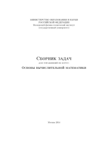 Сборник задач для упражнений по курсу