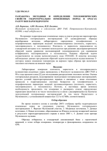 2009-4pdf - Камчатский Научный Центр ДВО РАН