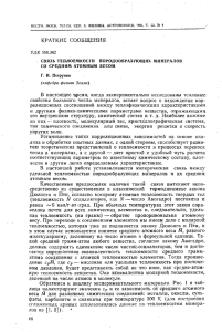 81-4-66 ( 134 kB ) - Вестник Московского университета. Серия