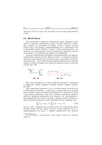 Пример - Математика. Теоретическая механика
