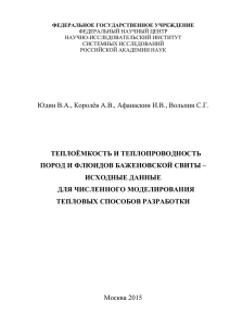 Юдин В.А., Королёв А.В., Афанаскин И.В., Вольпин С.Г