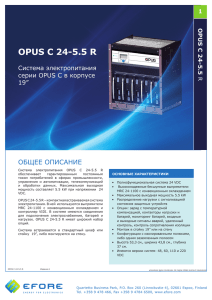 OPUS C 24-5.5 R