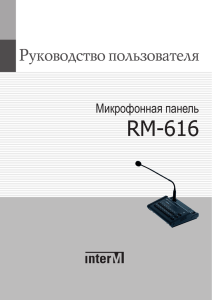 RM-616