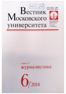 Статья 2 - Факультет журналистики МГУ