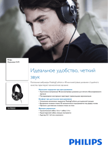 Leaflet SHP8000_10 Released Ukraine (Russian) High