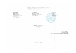 История - Сведения об образовательной организации