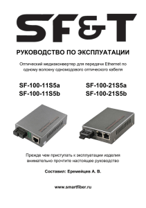 SF-100-11S5a SF-100-11S5b SF-100-21S5a SF-100