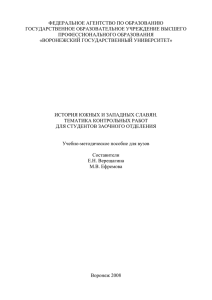 ФЕДЕРАЛЬНОЕ АГЕНТСТВО ПО ОБРАЗОВАНИЮ ГОСУДАРСТВЕННОЕ ОБРАЗОВАТЕЛЬНОЕ УЧРЕЖДЕНИЕ ВЫСШЕГО ПРОФЕССИОНАЛЬНОГО ОБРАЗОВАНИЯ