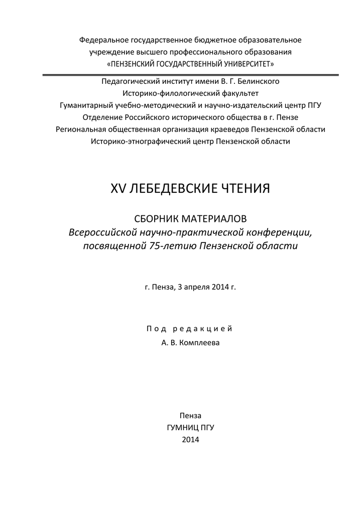 Реферат: Систематизация законов Российской империи М.М. Сперанским. Скачать бесплатно и без регистрации