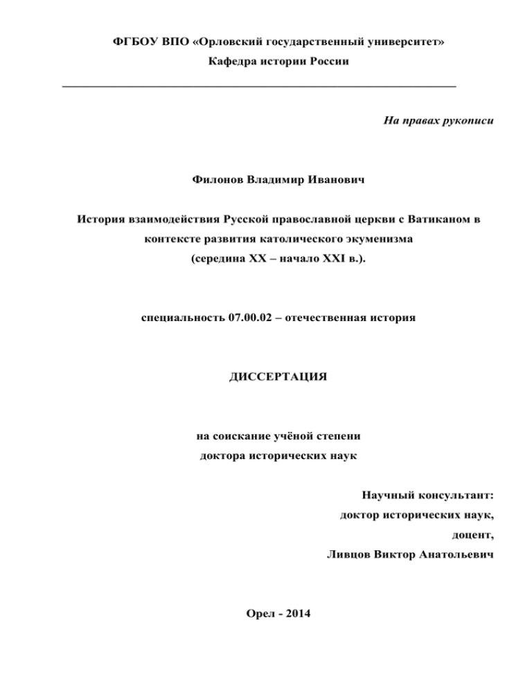 Дипломная работа по теме Формирование историографии политических репрессий в СССР в 1930-1950-е гг. в период 'перестройки'