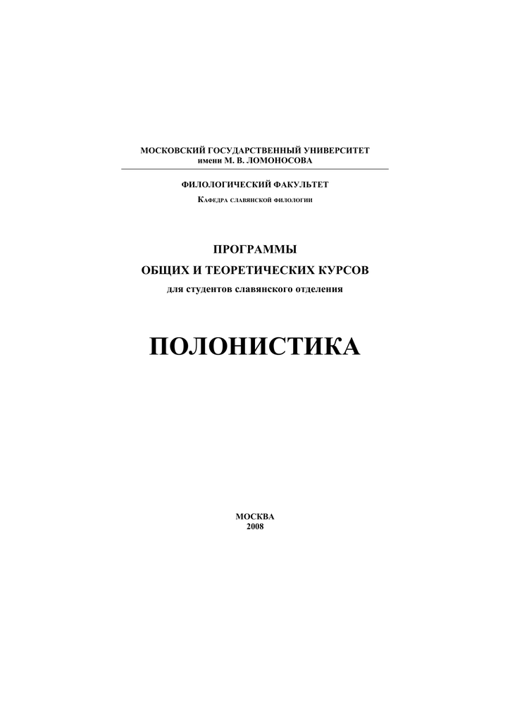 Реферат: Учение Михала Калецкого (1899 - 1970)