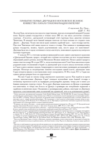 Б. Р. Рахимзянов А переменит Бог Орду… (ДДГ. С. 36)