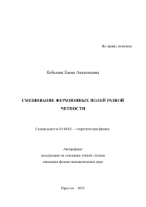 cкачать в PDF - Иркутский государственный университет