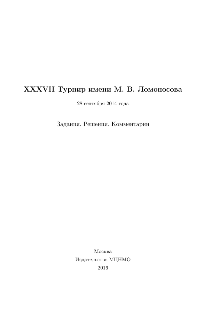 Бюст Ольги Кирсановой – Перстень Наследника Династии (2006)