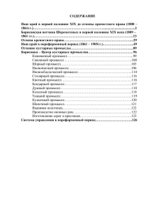 Том 3 - Центральная библиотека Борисовского района