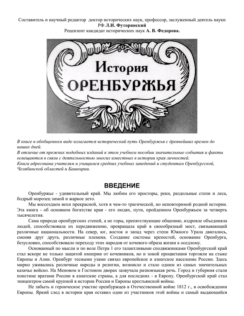 Курсовая работа по теме Повстанчество-бандитизм в Иркутской губернии в 1920-е гг.