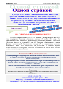 2013 3-2 - Копыльский государственный профессионально
