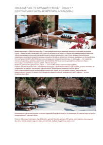 ONE&ONLY REETHI RAH (NORTH MALE) Deluxe 5