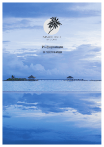 Cocoa Island Fact Sheet - COMO Hotels and Resorts