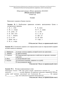 6 класс - Псковский областной центр развития одаренных детей