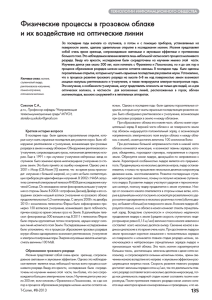 Соколов С.А., крытия, которые могут иметь серьезные последствия для развития на