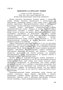С. 209 - Репозиторий БНТУ - Белорусский национальный