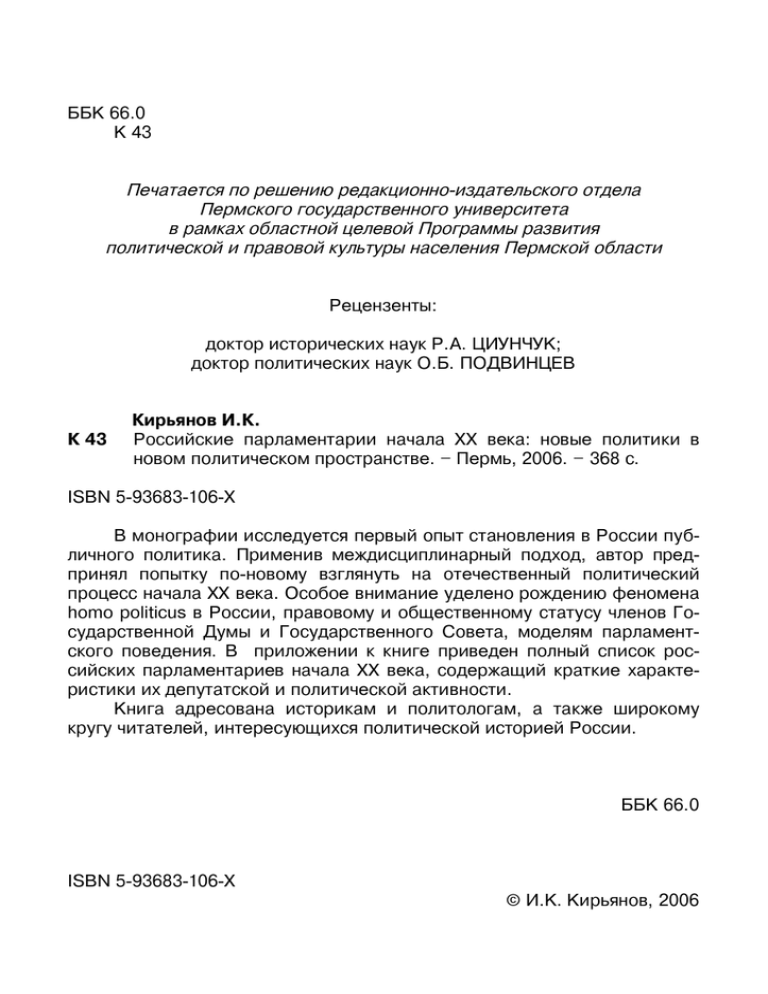 Реферат: Струков, Григорий Никанорович