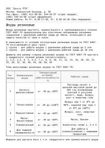 Техническая информация в формате PDF