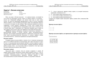 Файл публикации (формат Adobe PDF, размер 925 Кб)