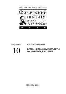 pdf — 631k - Препринты / Preprints
