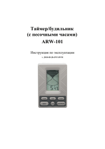 ARW-101 - kubankipservice.pro