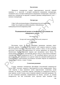 С. 146-156 - Репозиторий БНТУ - Белорусский национальный
