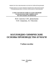 МИНИСТЕРСТВО ОБРАЗОВАНИЯ И НАУКИ РОССИЙСКОЙ ФЕДЕРАЦИИ ФЕДЕРАЛЬНОЕ ГОСУДАРСТВЕННОЕ БЮДЖЕТНОЕ ОБРАЗОВАТЕЛЬНОЕ