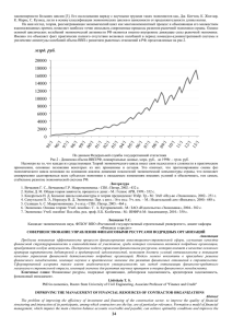 закономерности больших циклов [3]. Его исследования наряду с