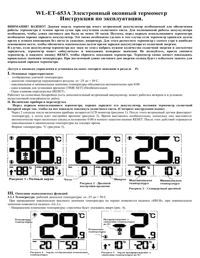 Как пользоваться электронным градусником инструкция по применению. Инструкция по эксплуатации электронного термометра. Инструкция на цифровой оконный термометр. Паспорт Watts. Инструкция на цифровой оконный термометр Buro.