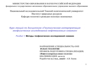 МИНИСТЕРСТВО ОБРАЗОВАНИЯ И НАУКИ РОССИЙСКОЙ ФЕДЕРАЦИИ