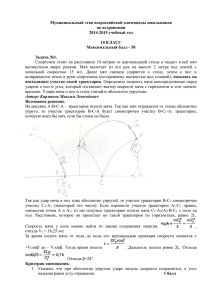 Решения 10 класс