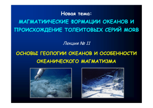 MORB - planetology.ru