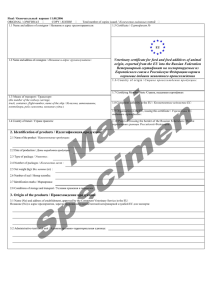 Veterinary certificate for feed and feed additives of animal