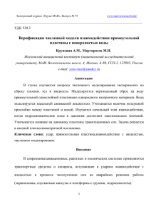 Электронный журнал «Труды МАИ». Выпуск № 75  ____________________________________________________________________________________________ www.mai.ru/science/trudy/